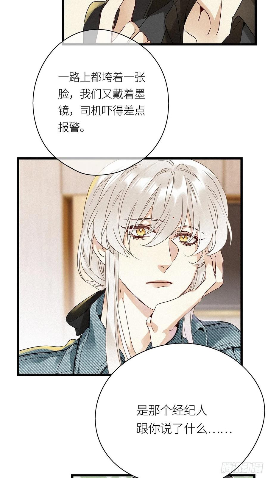 《请君入卦》第25卦：聚灵棺 10 第28页