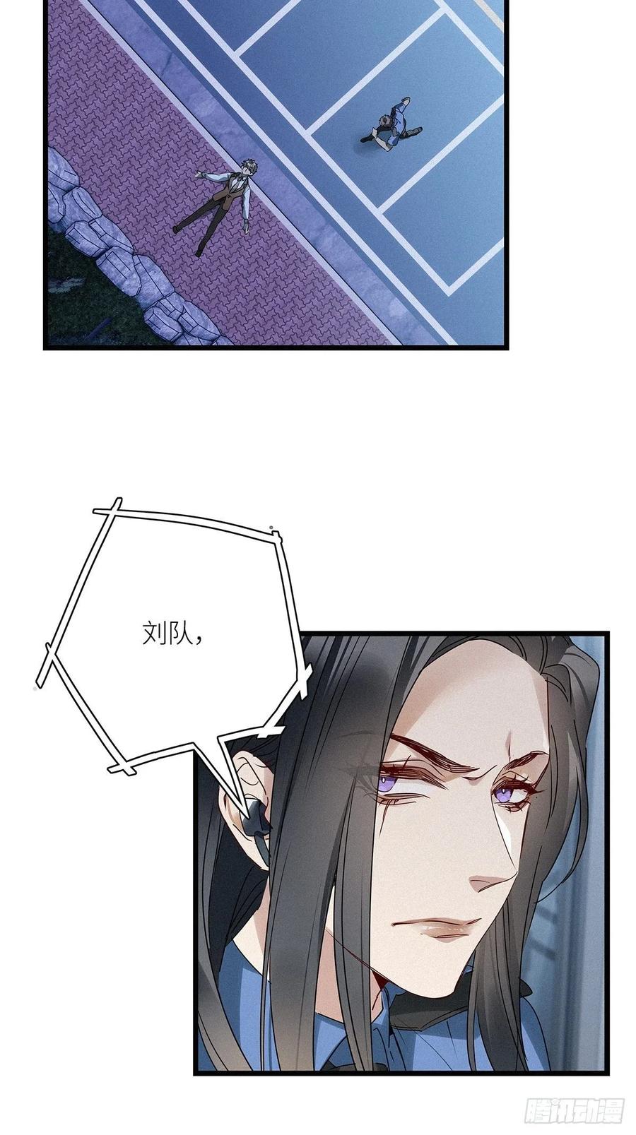 《请君入卦》第25卦：聚灵棺 10 第18页