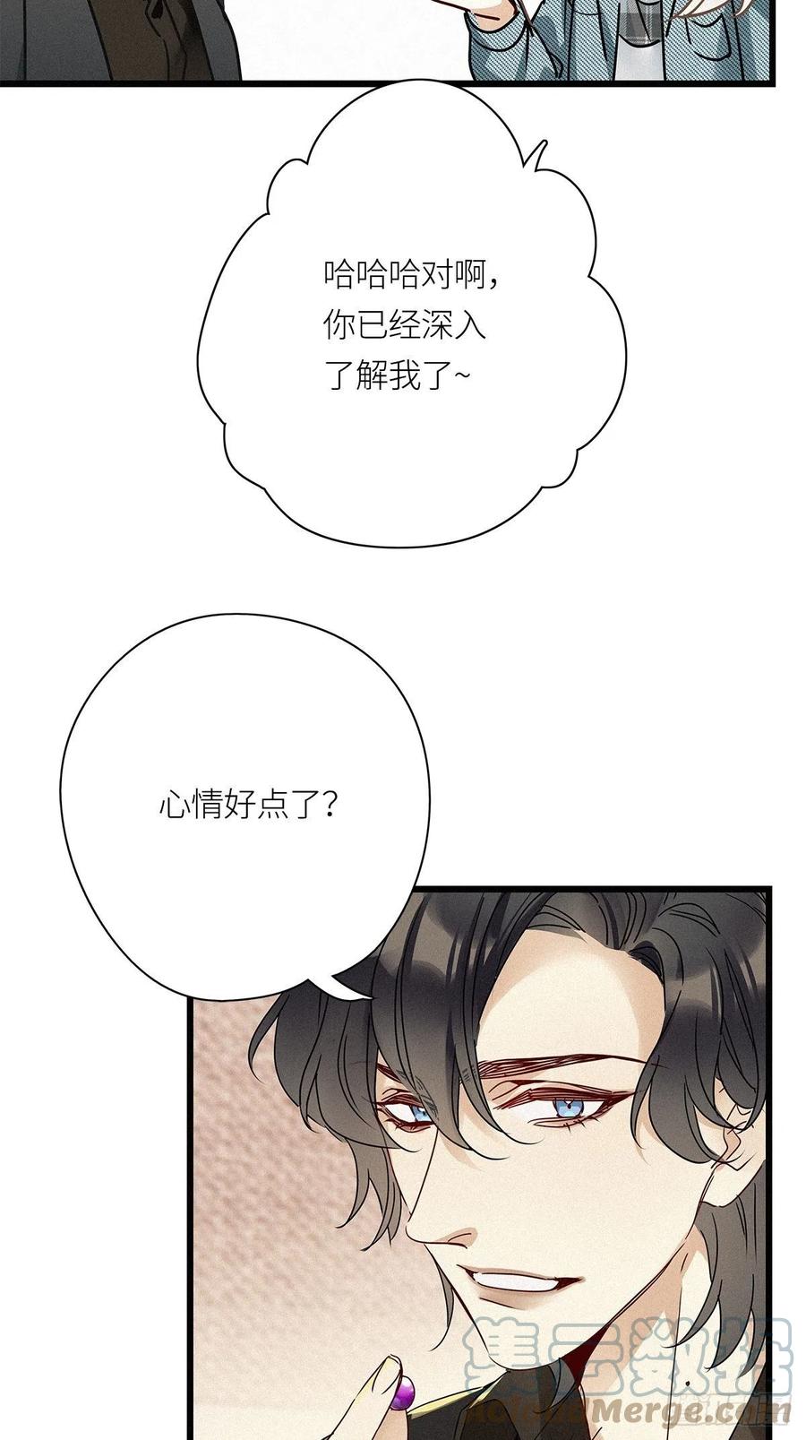 《请君入卦》第25卦：聚灵棺 10 第27页