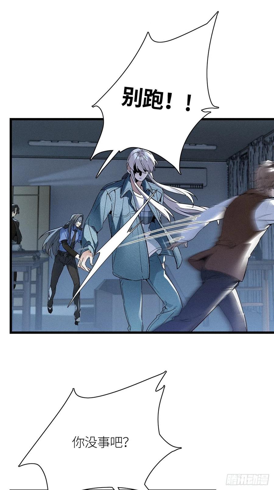 《请君入卦》第25卦：聚灵棺 10 第12页