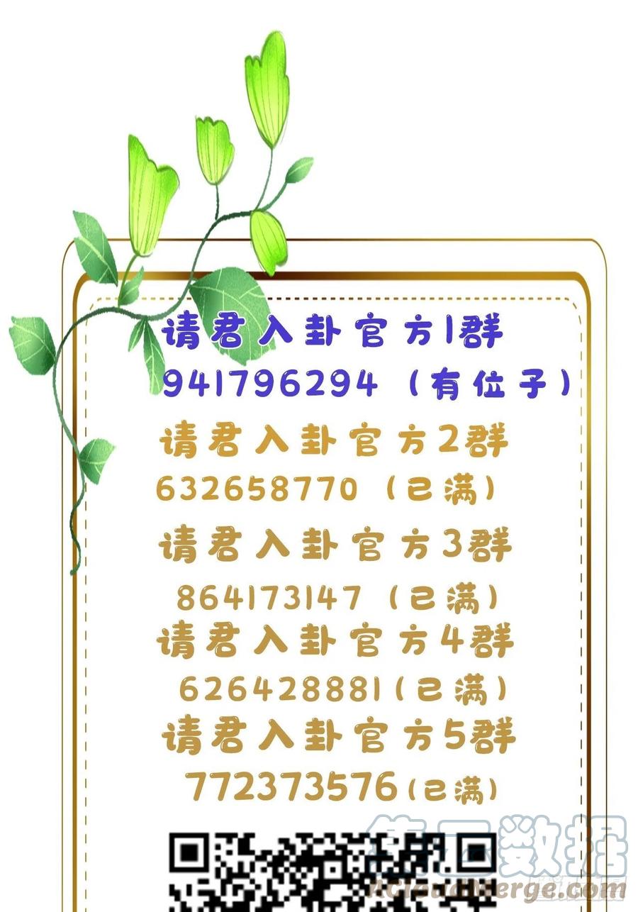 《请君入卦》第25卦：聚灵棺 10 第39页