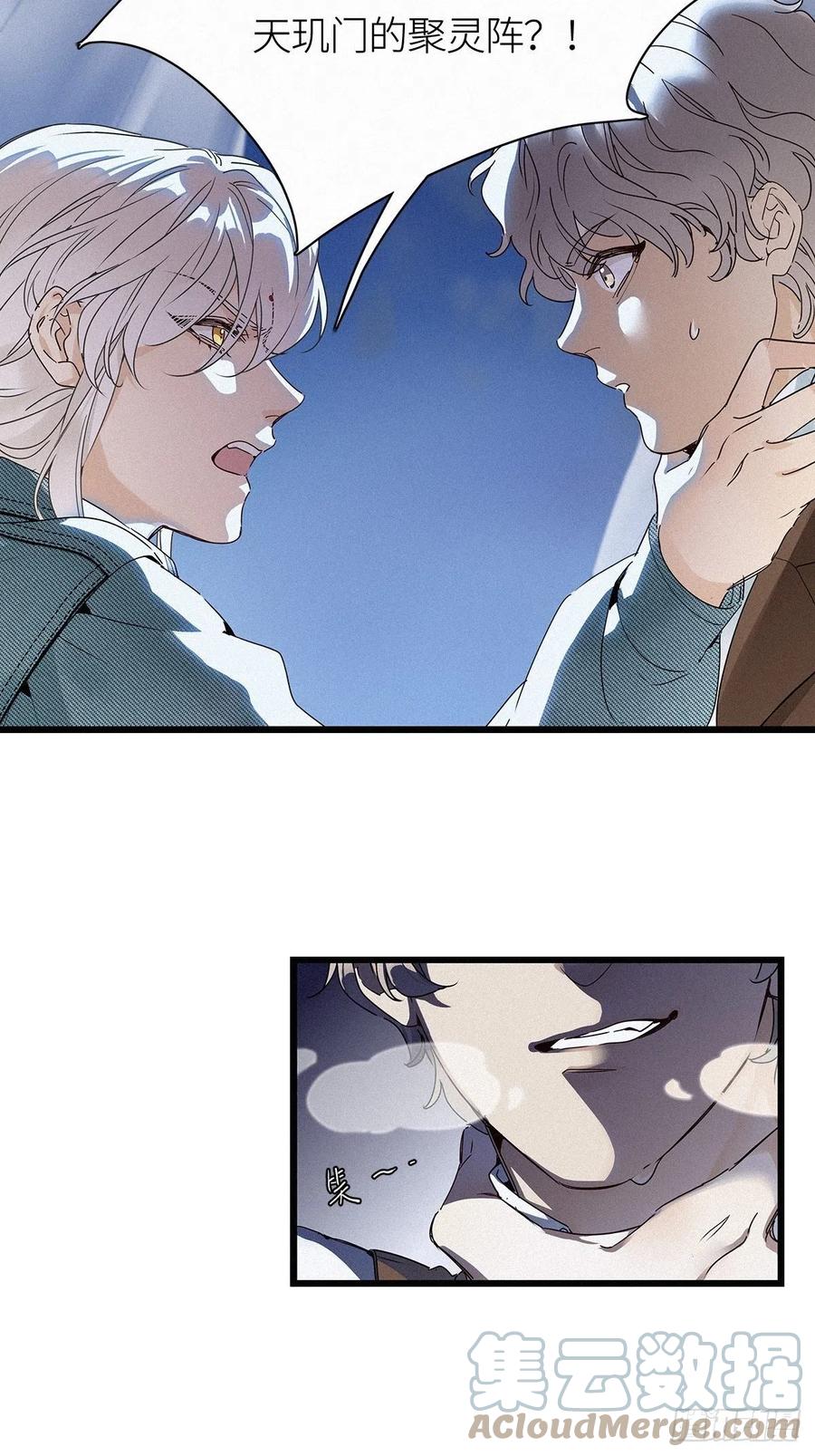 《请君入卦》第25卦：聚灵棺 10 第9页