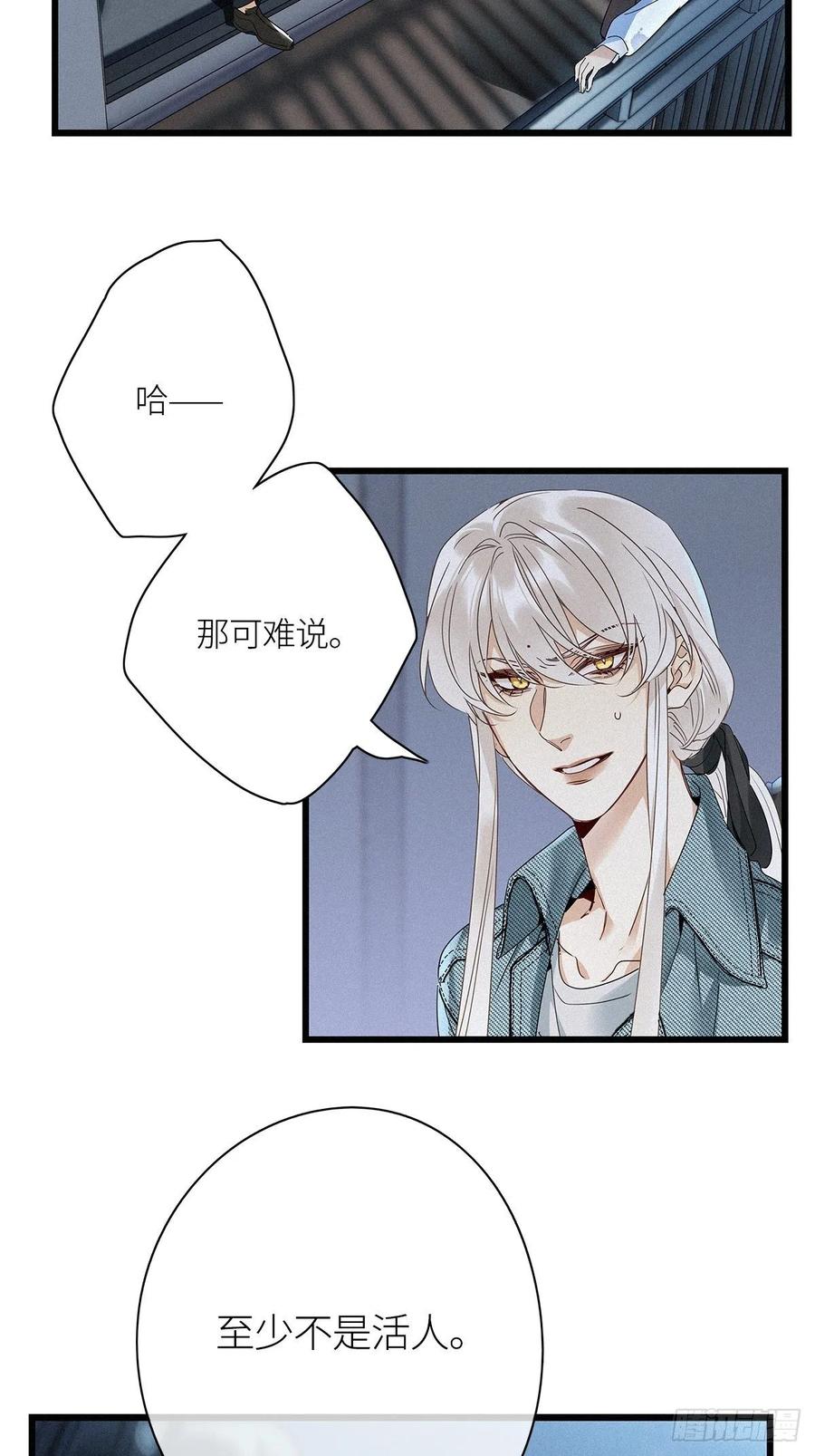 《请君入卦》第25卦：聚灵棺 10 第14页