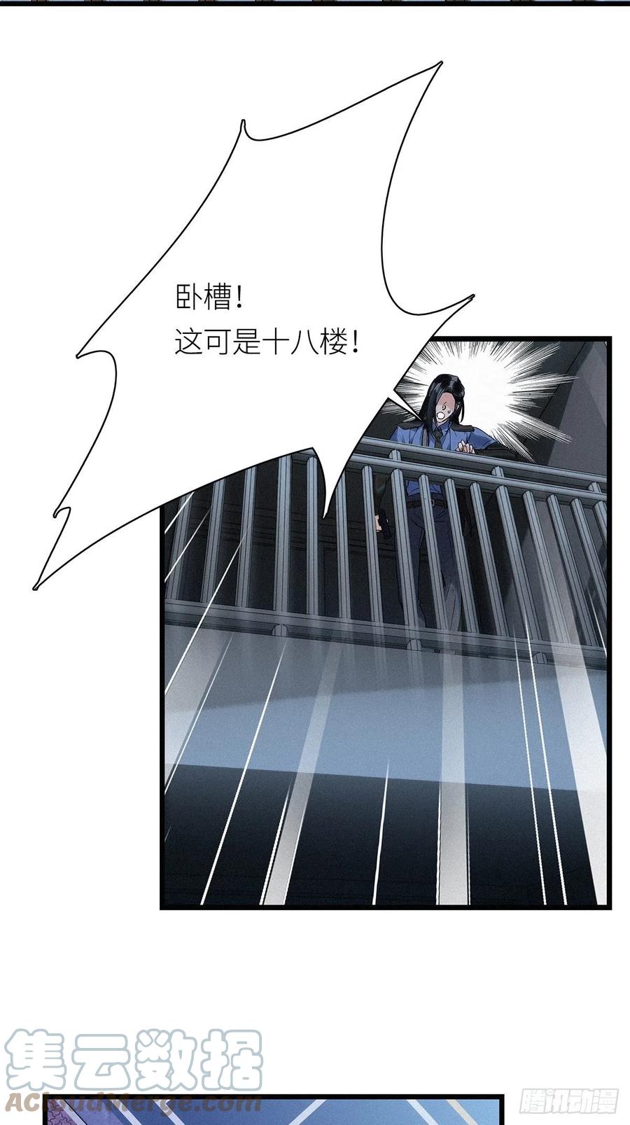 《请君入卦》第25卦：聚灵棺 10 第17页