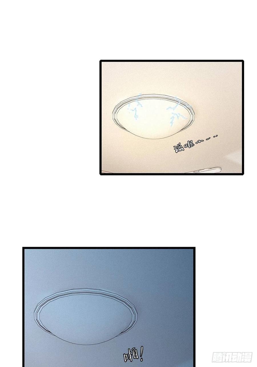 《请君入卦》第25卦：聚灵棺 10 第32页
