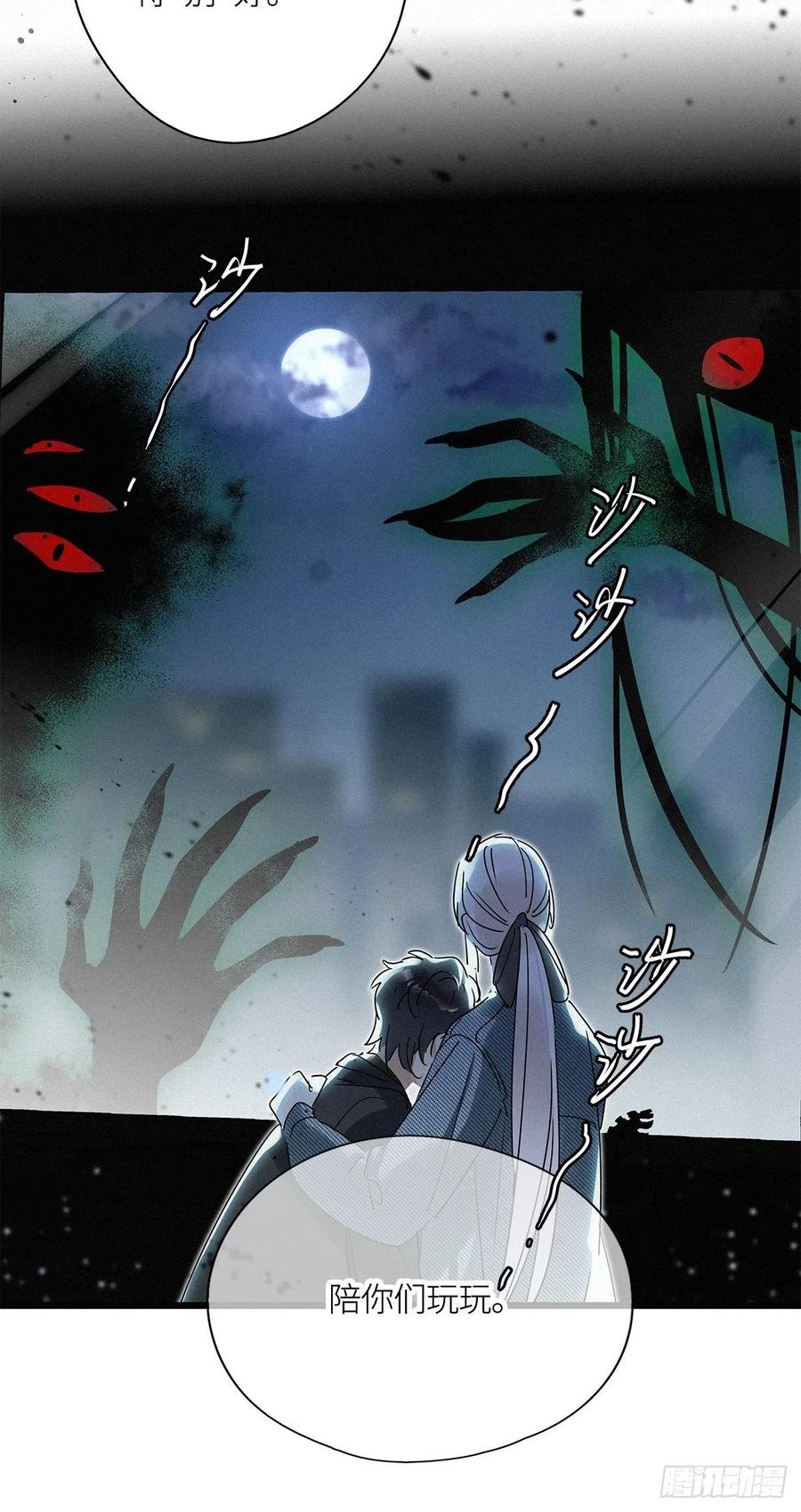 《请君入卦》第25卦：聚灵棺 10 第34页