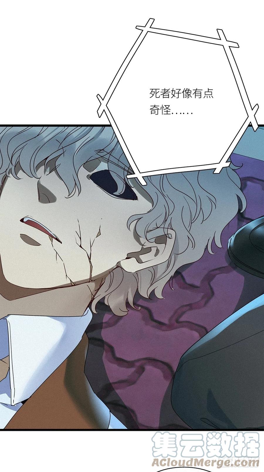 《请君入卦》第25卦：聚灵棺 10 第19页