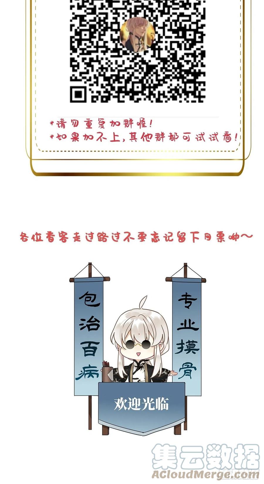 《请君入卦》第26卦：须摩提 01 第41页