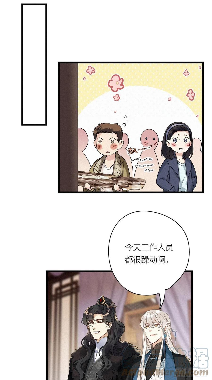 《请君入卦》第26卦：须摩提 01 第23页
