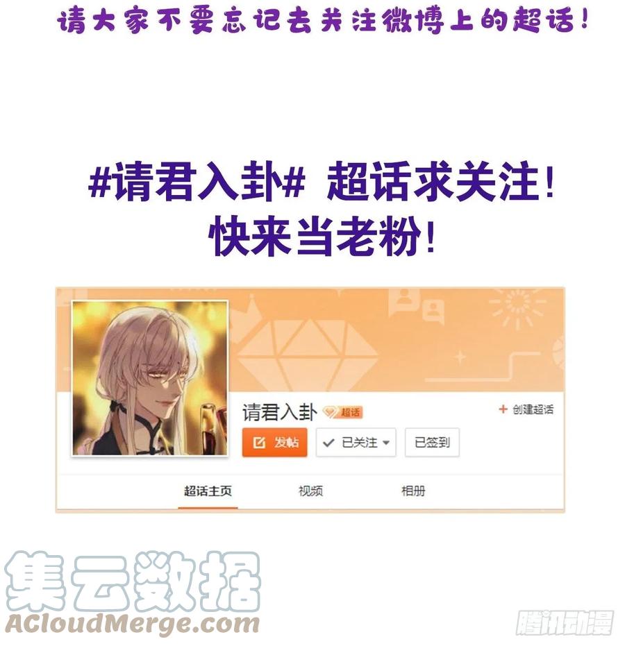 《请君入卦》第26卦：须摩提 01 第37页