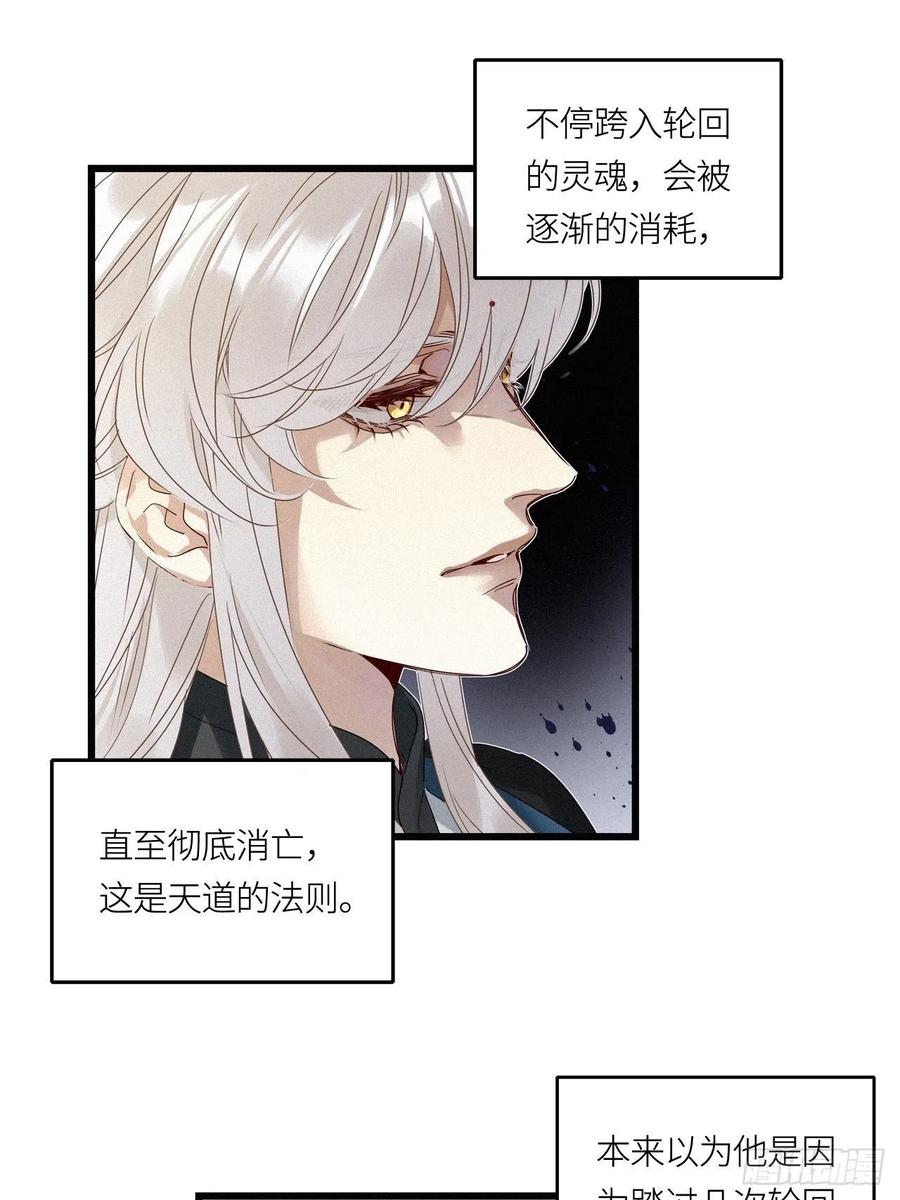 《请君入卦》第26卦：须摩提 01 第14页