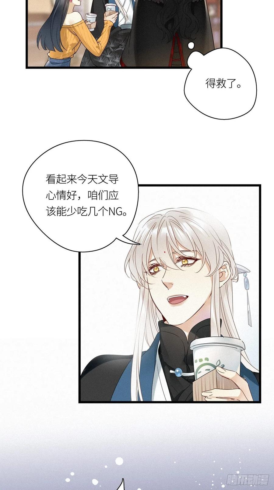 《请君入卦》第26卦：须摩提 01 第28页