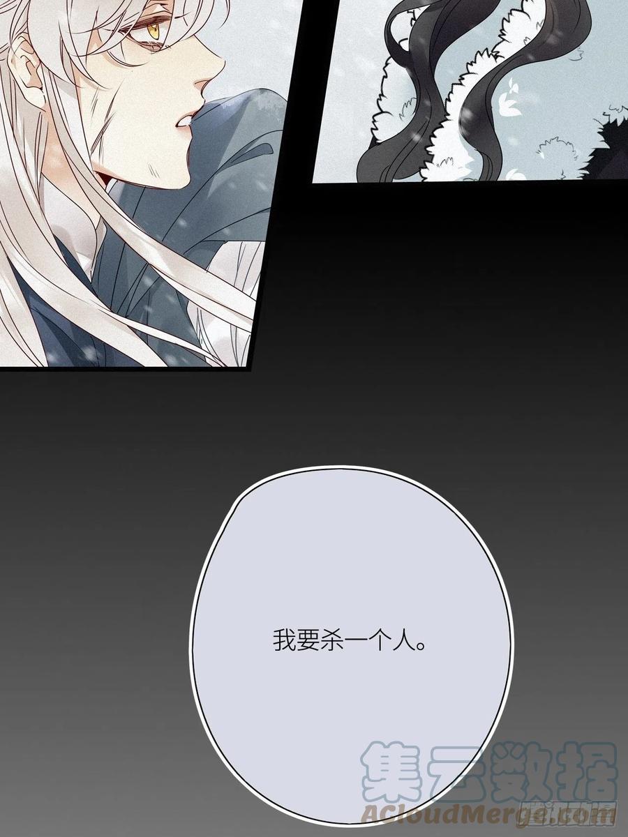 《请君入卦》第26卦：须摩提 01 第7页