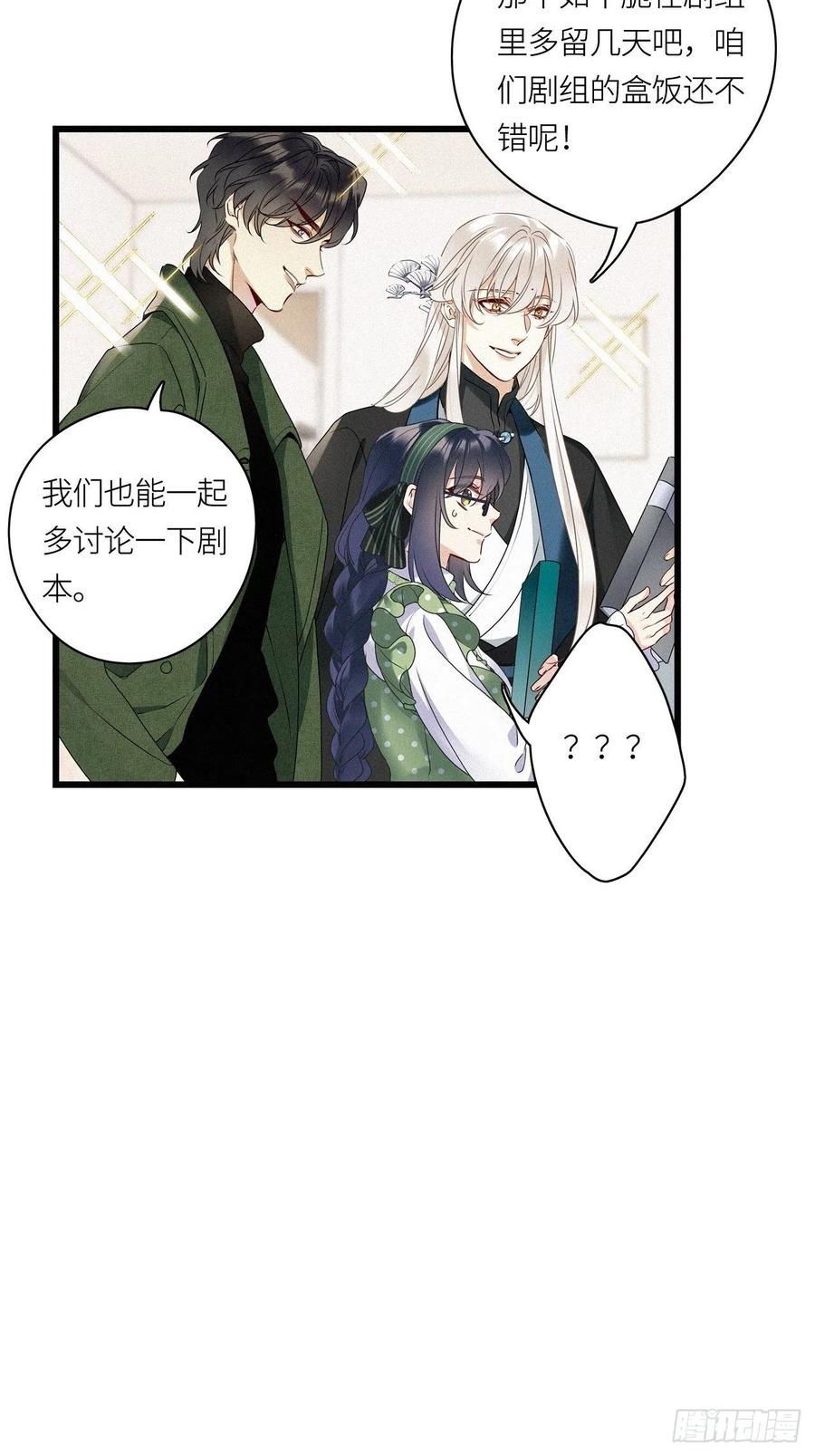 《请君入卦》第26卦：须摩提 01 第22页
