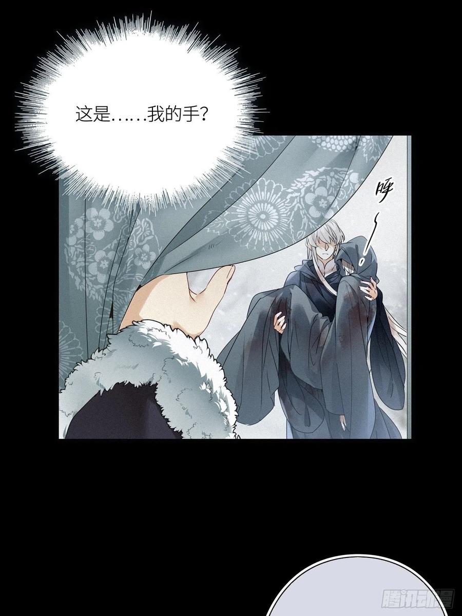 《请君入卦》第26卦：须摩提 01 第4页