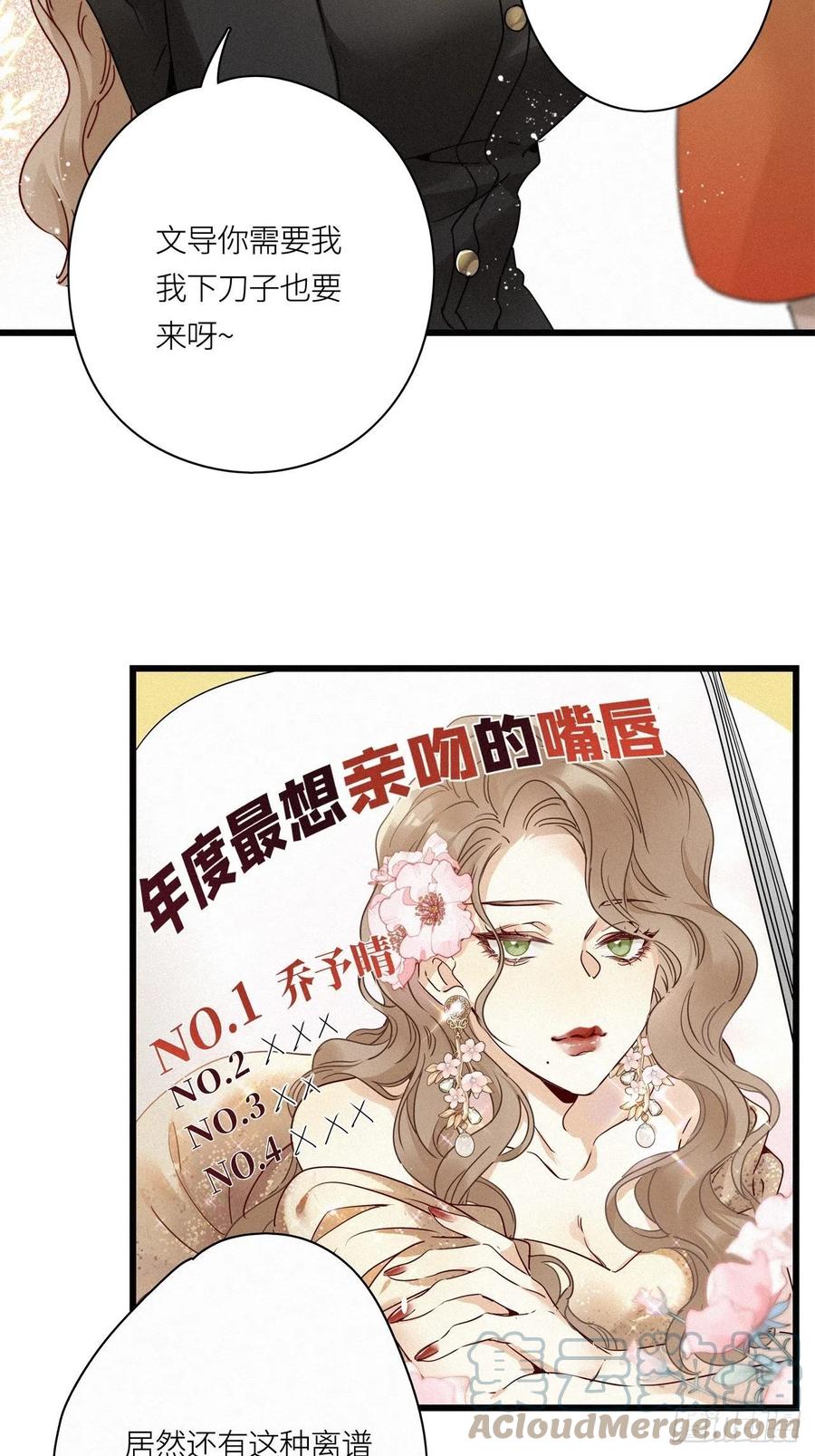 《请君入卦》第26卦：须摩提 01 第25页