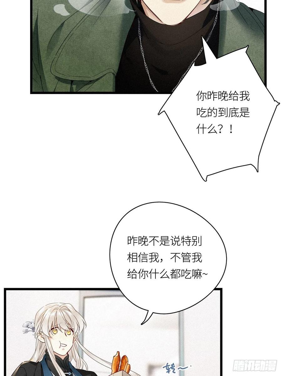 《请君入卦》第26卦：须摩提 01 第10页