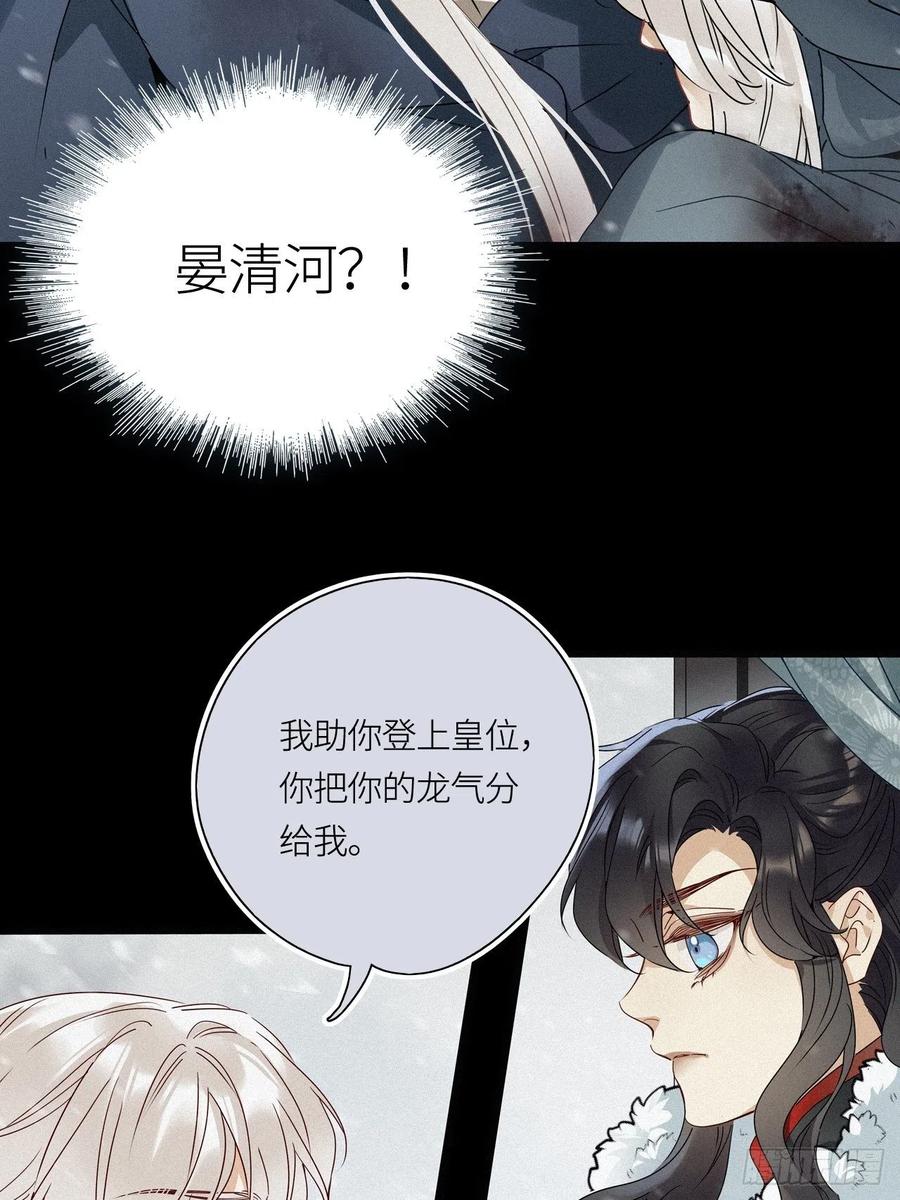 《请君入卦》第26卦：须摩提 01 第6页