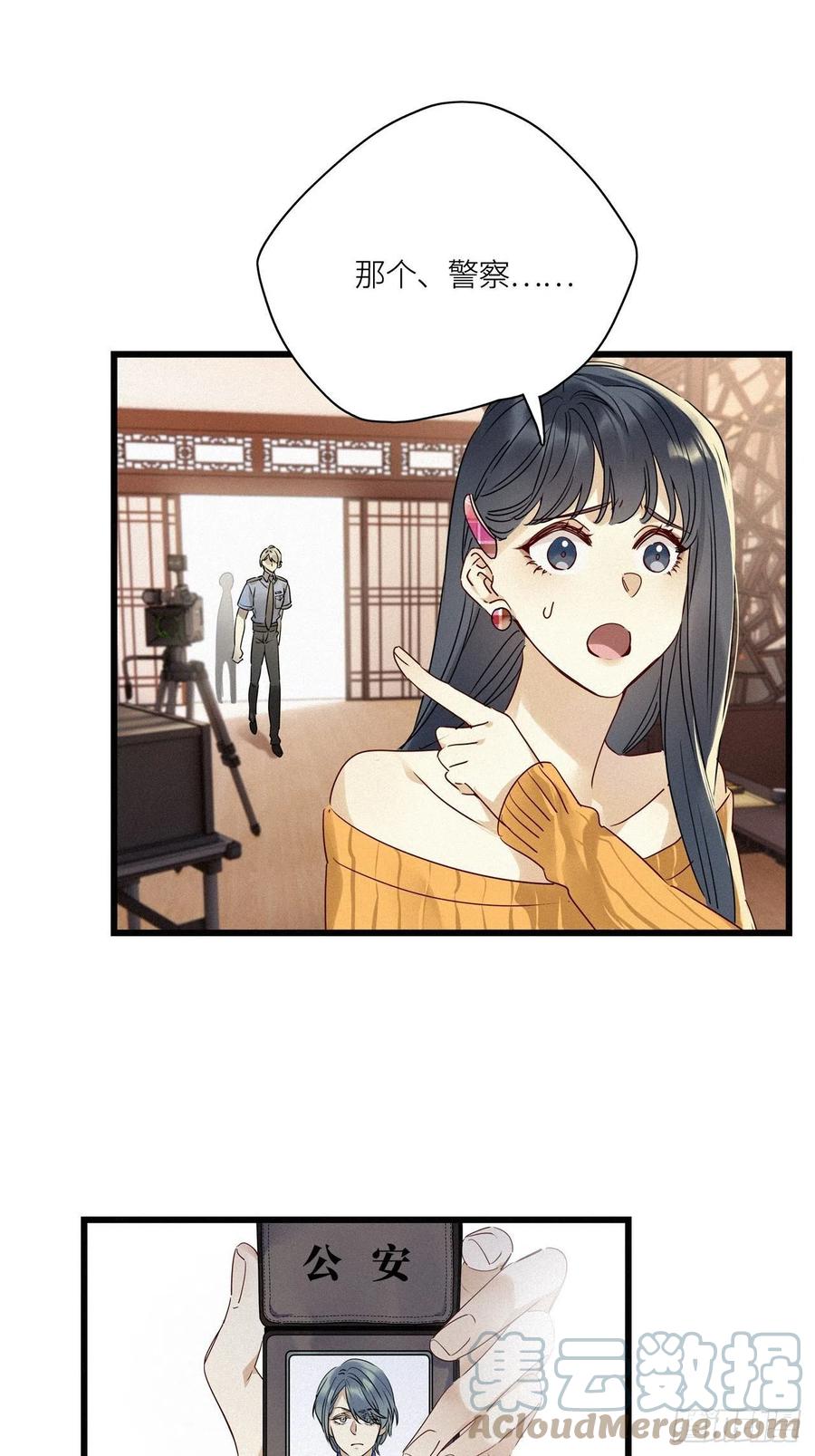 《请君入卦》第26卦：须摩提 01 第33页