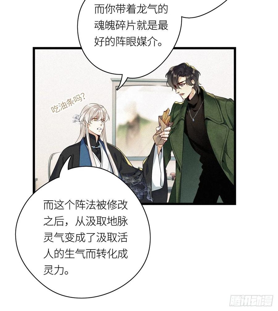 《请君入卦》第26卦：须摩提 01 第16页