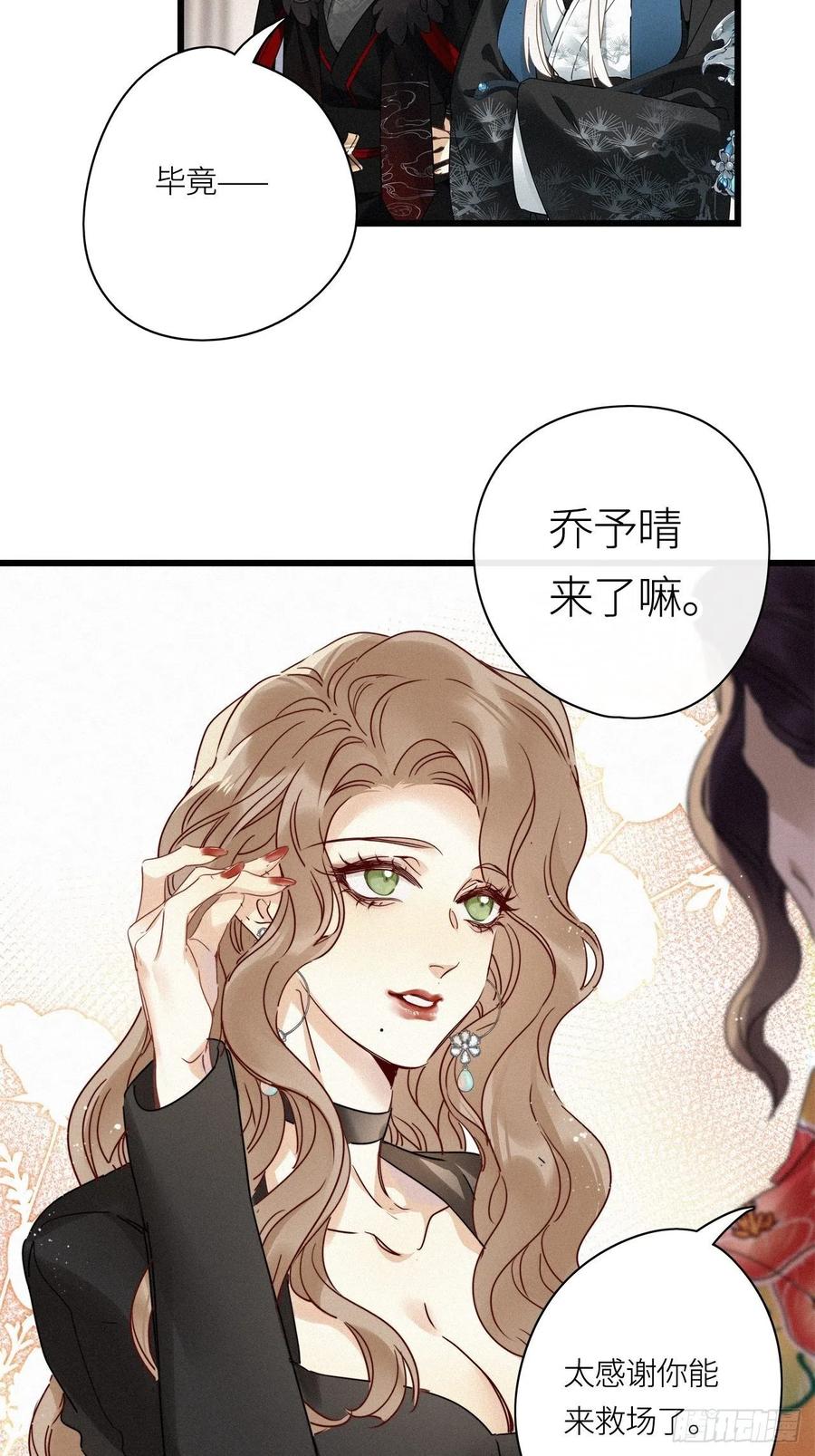 《请君入卦》第26卦：须摩提 01 第24页
