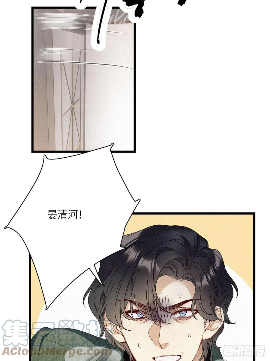 《请君入卦》第26卦：须摩提 01 第9页