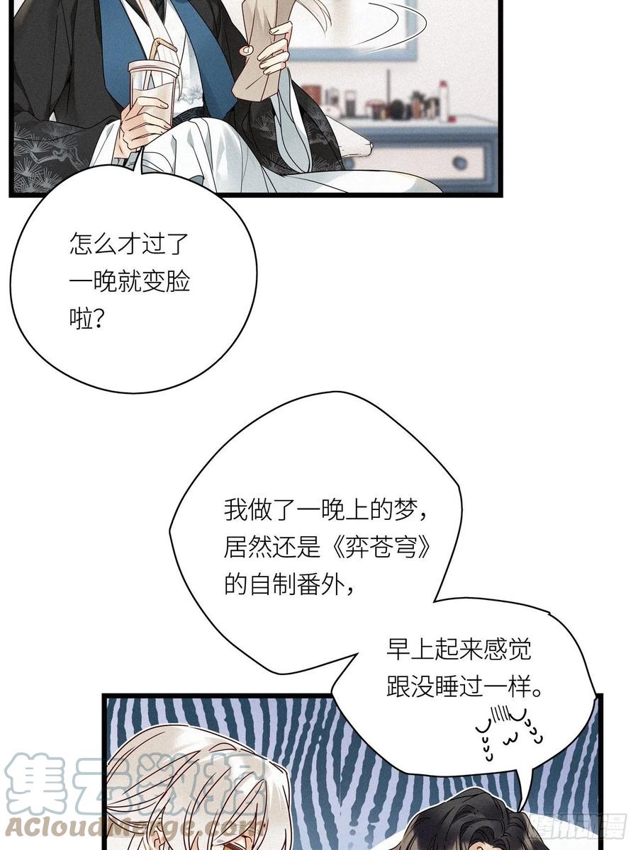 《请君入卦》第26卦：须摩提 01 第11页