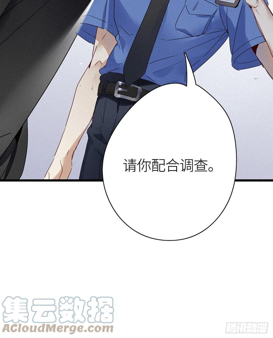 《请君入卦》第26卦：须摩提 01 第35页