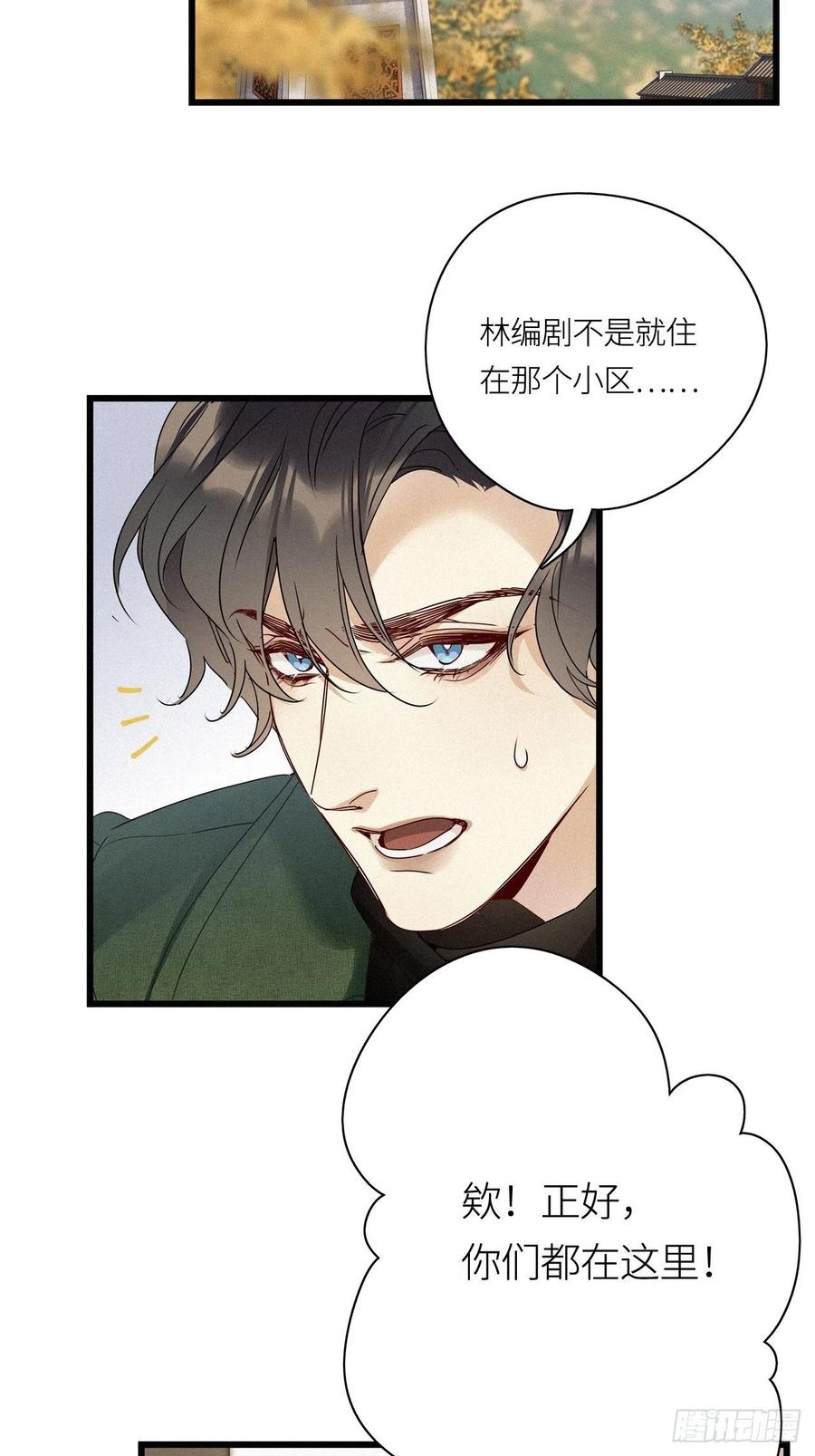 《请君入卦》第26卦：须摩提 01 第18页