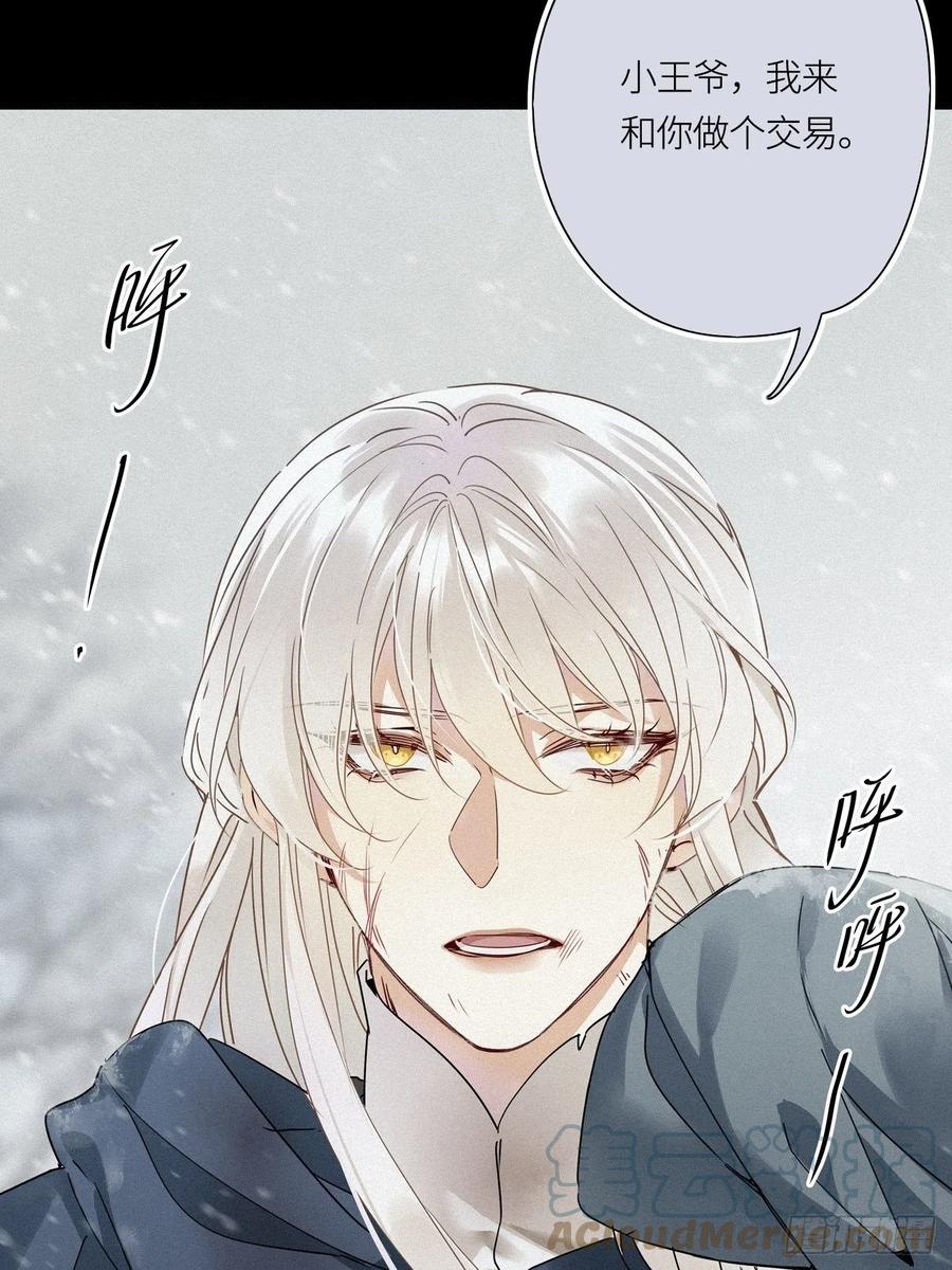 《请君入卦》第26卦：须摩提 01 第5页
