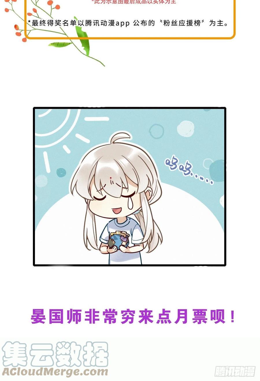 《请君入卦》第26卦：须摩提 01 第39页