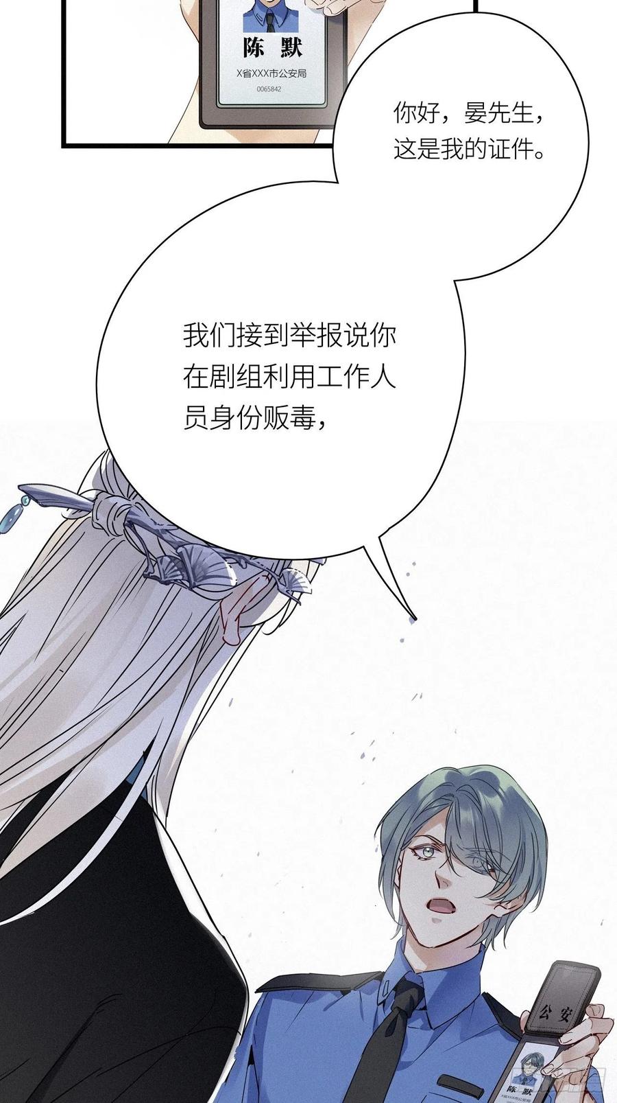 《请君入卦》第26卦：须摩提 01 第34页