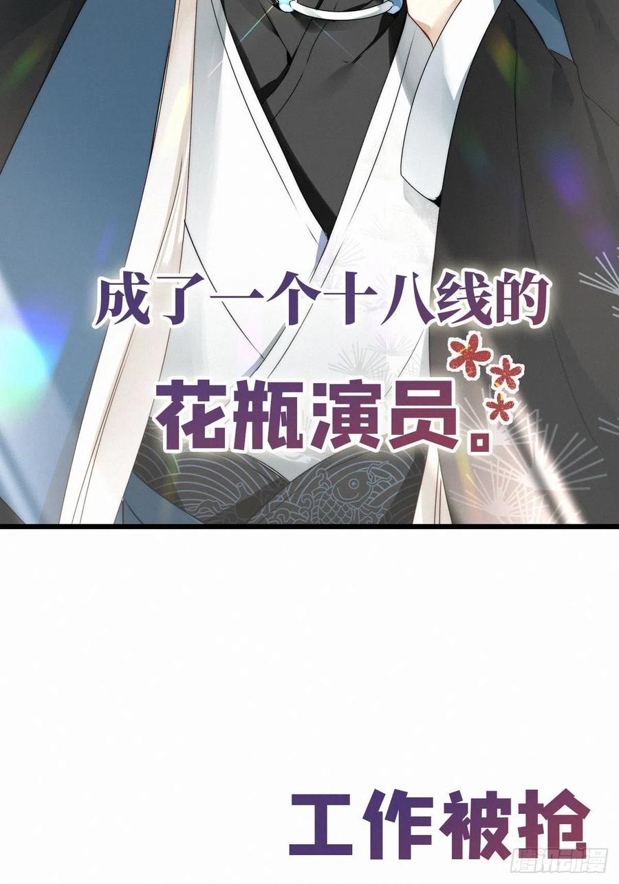 《请君入卦》预告 第6页