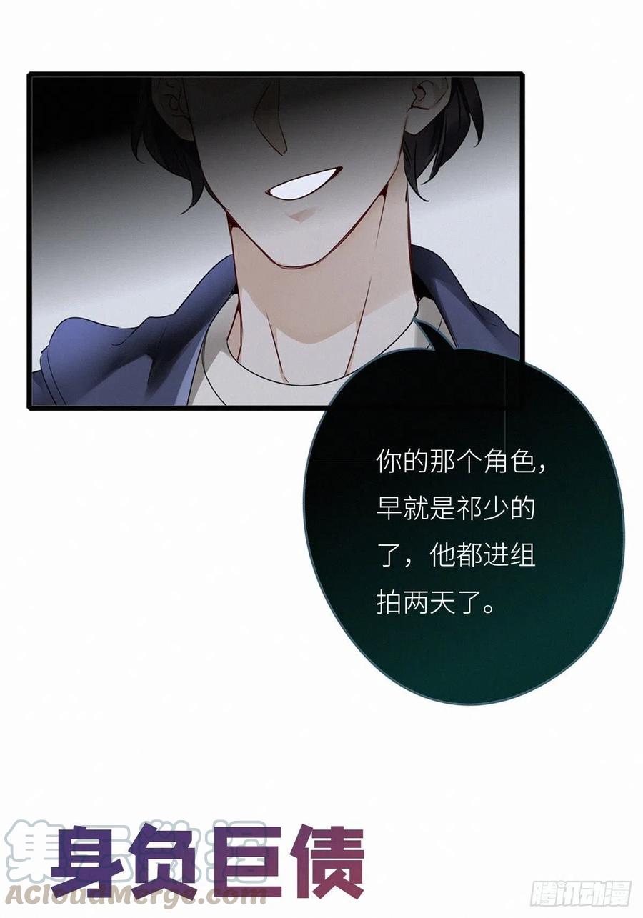 《请君入卦》预告 第7页
