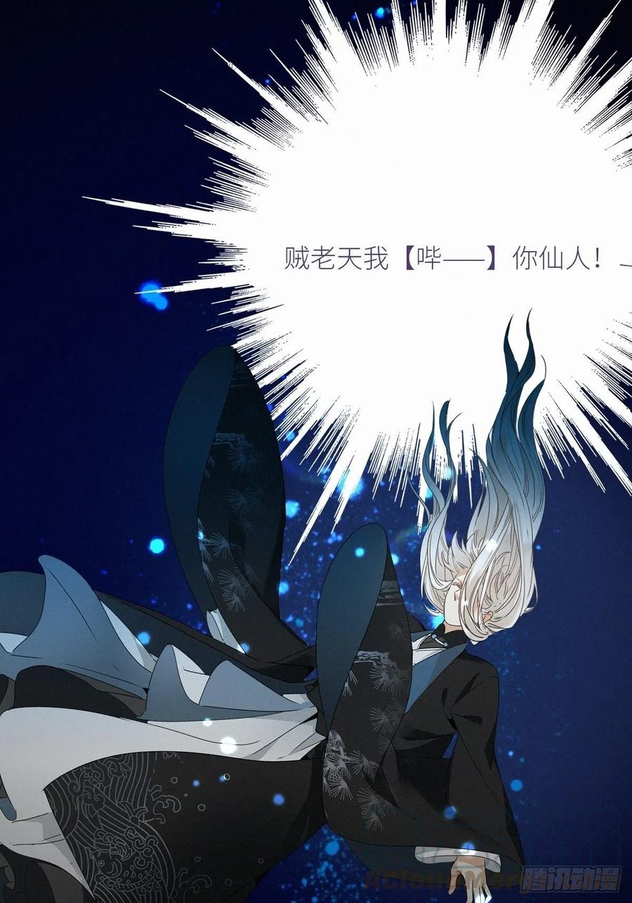 《请君入卦》预告 第3页