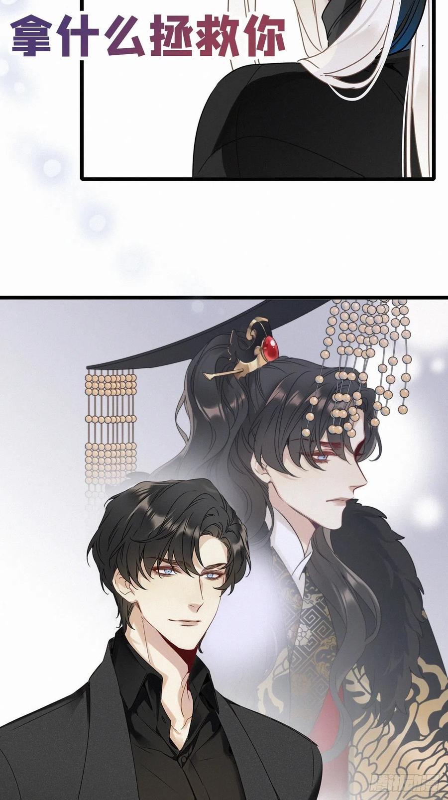 《请君入卦》预告 第16页