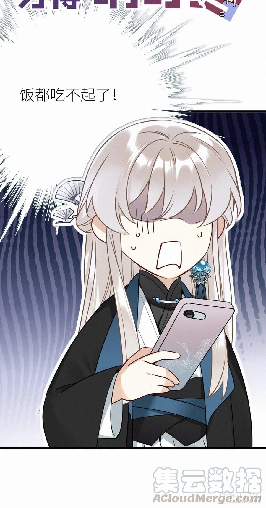 《请君入卦》预告 第9页