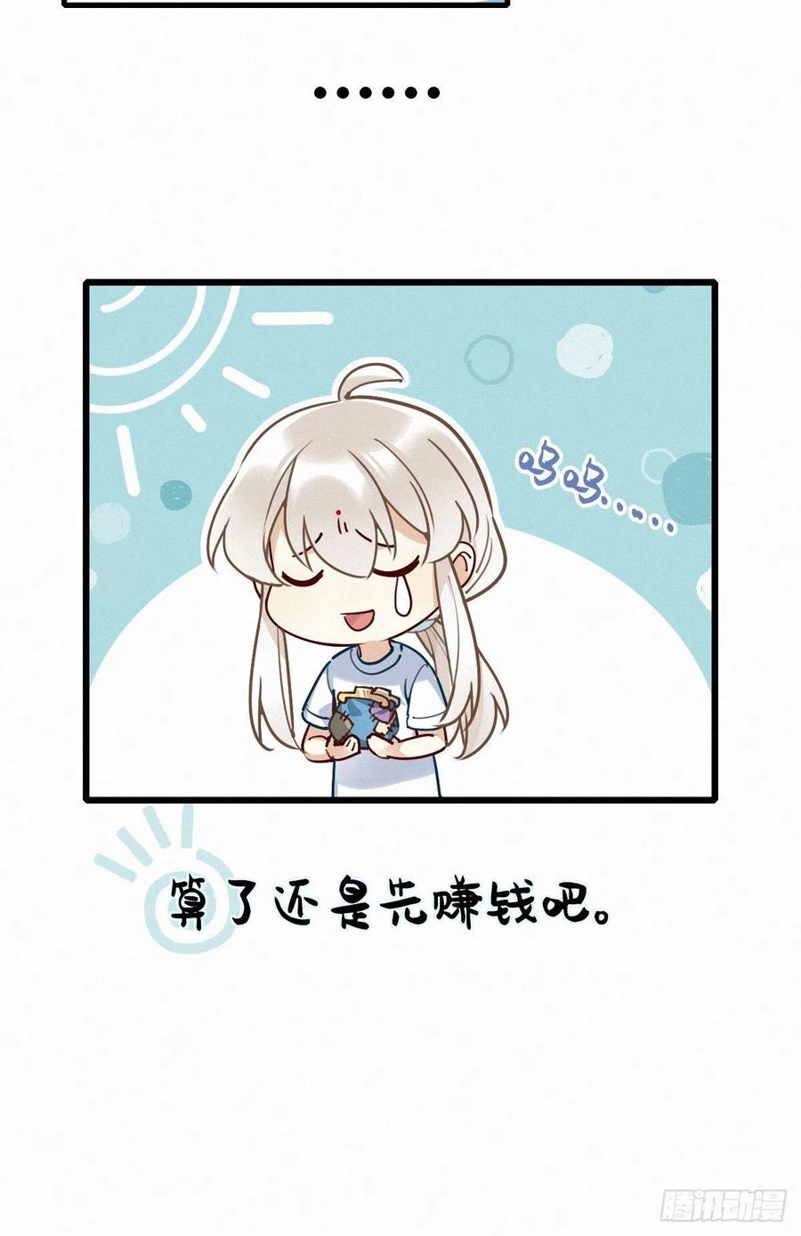 《请君入卦》预告 第18页