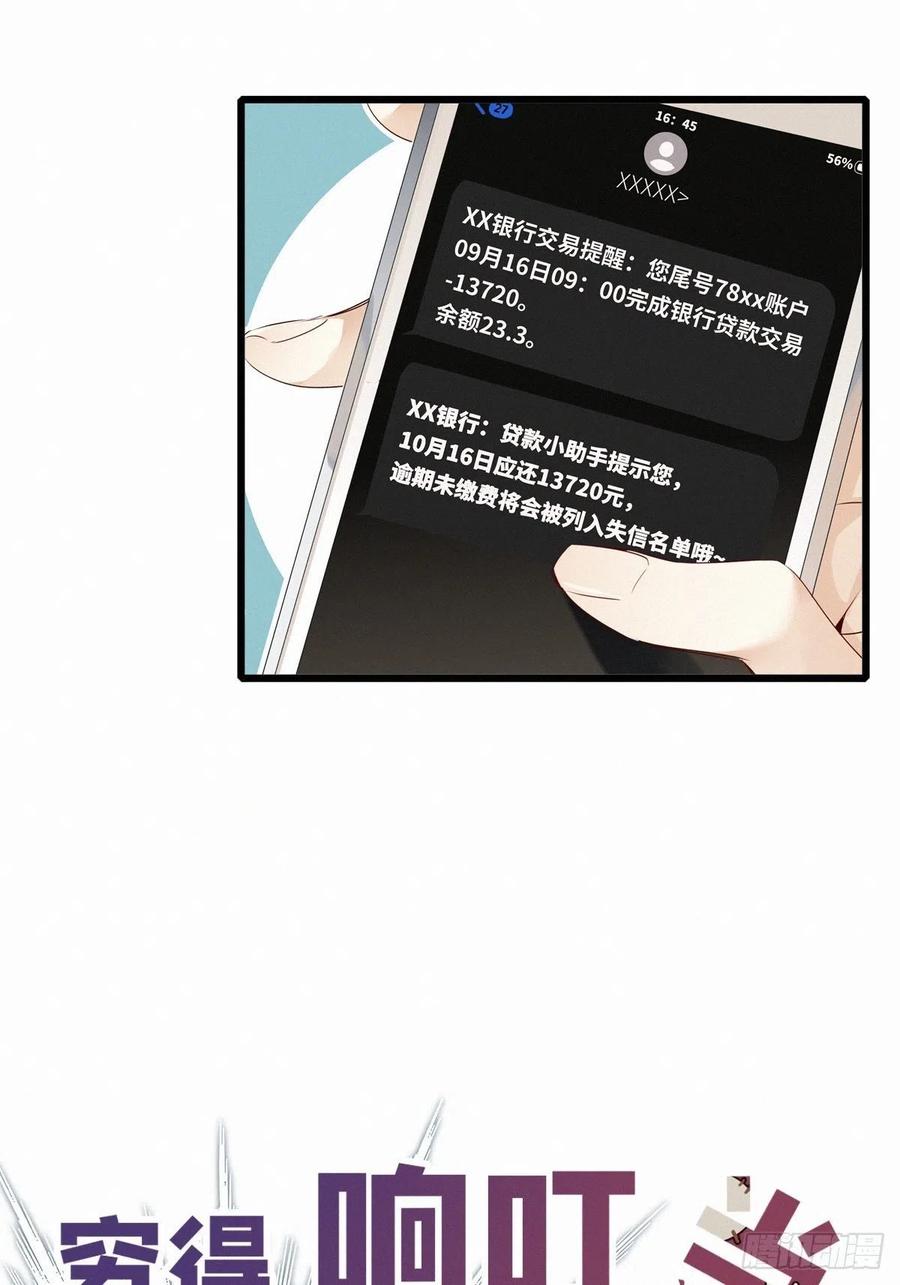 《请君入卦》预告 第8页