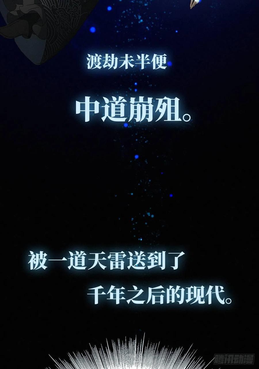《请君入卦》预告 第4页