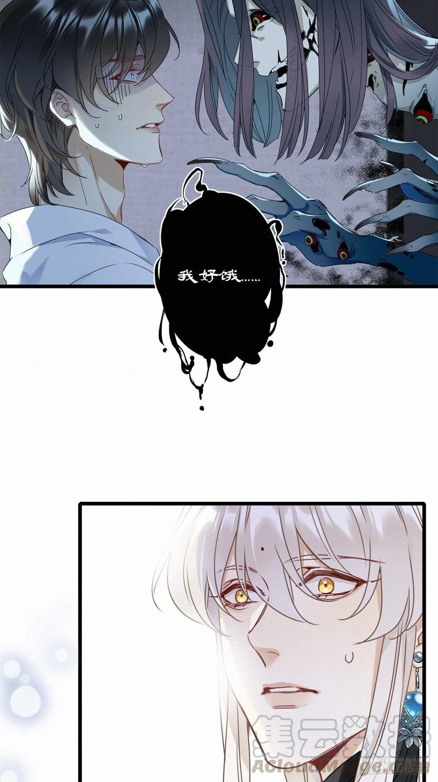 《请君入卦》预告 第15页