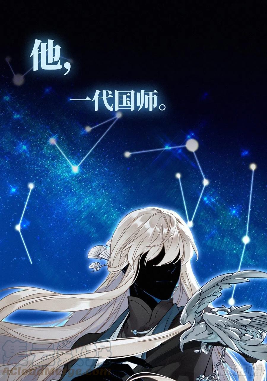 《请君入卦》预告 第1页