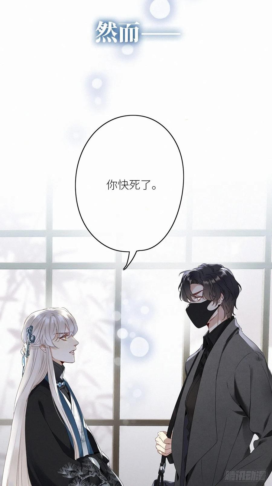 《请君入卦》预告 第12页