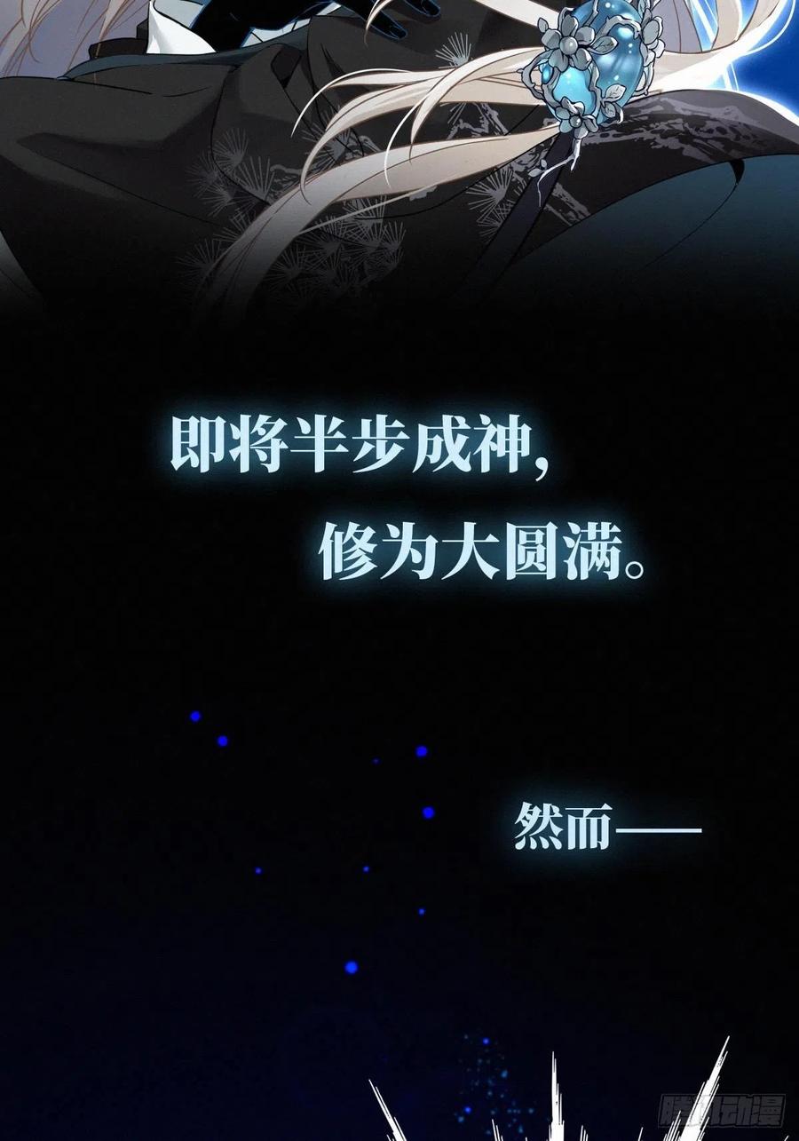 《请君入卦》预告 第2页