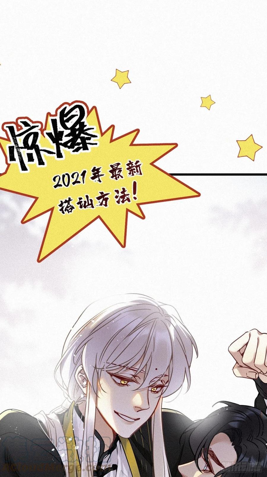 《请君入卦》预告 第19页