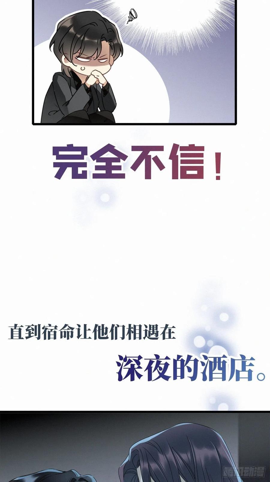 《请君入卦》预告 第14页
