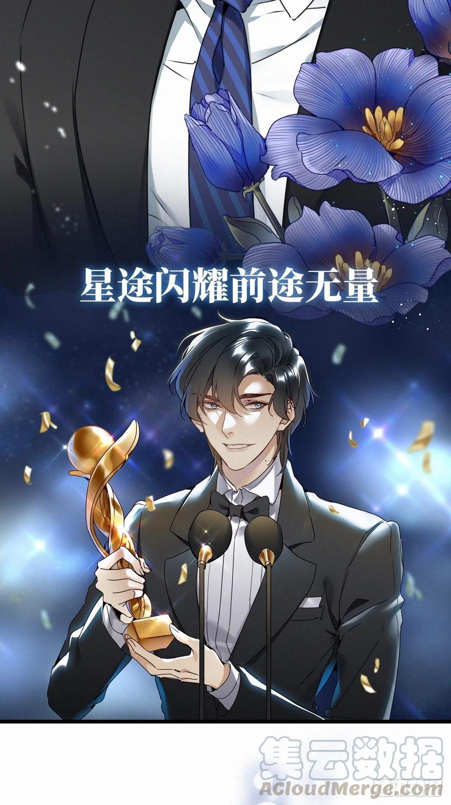《请君入卦》预告 第11页