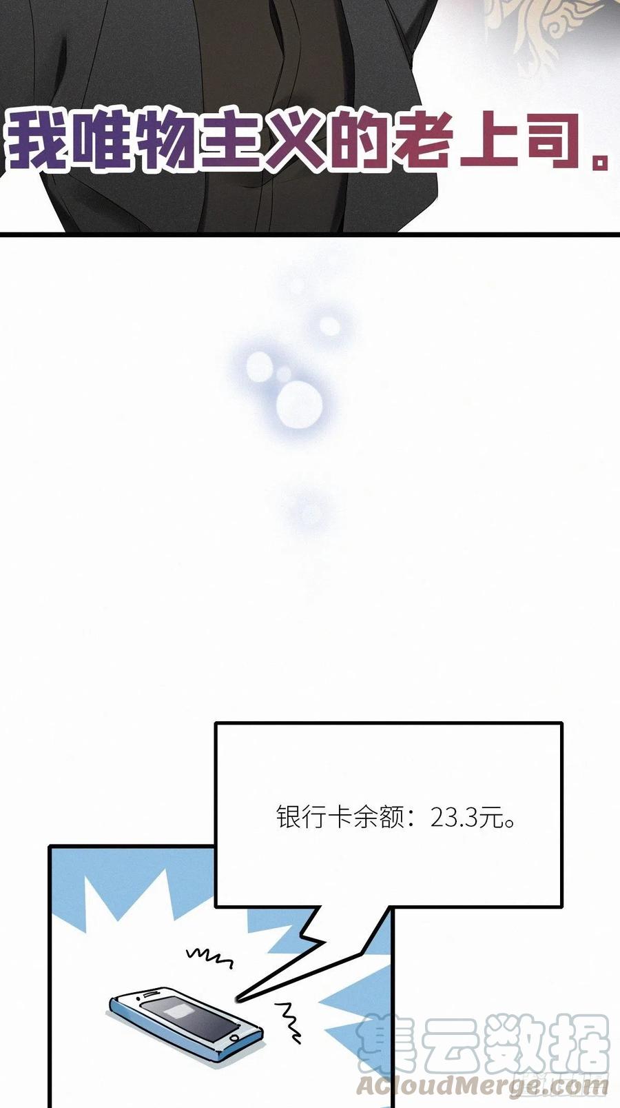 《请君入卦》预告 第17页