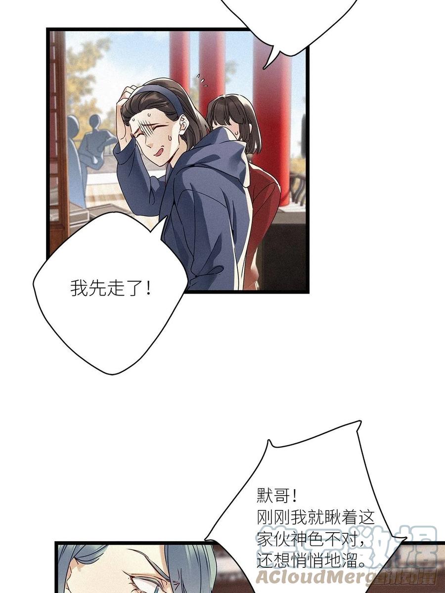 《请君入卦》第27卦：须摩提 02 第7页