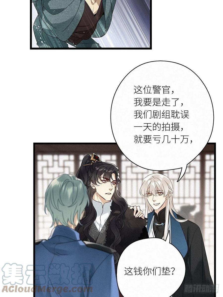 《请君入卦》第27卦：须摩提 02 第28页